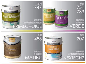 边涂边住 美国原装进口加利福尼亚涂料带您进入环保生活
