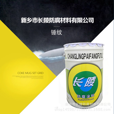 长陵丙烯酸快干锤纹漆 亮光翠绿锤纹漆 花纹美观 锤纹效果佳 图片_高清大图 