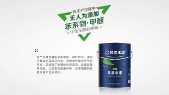 儿童漆新选择 植物基晨阳植润儿童水漆与快干锤纹漆