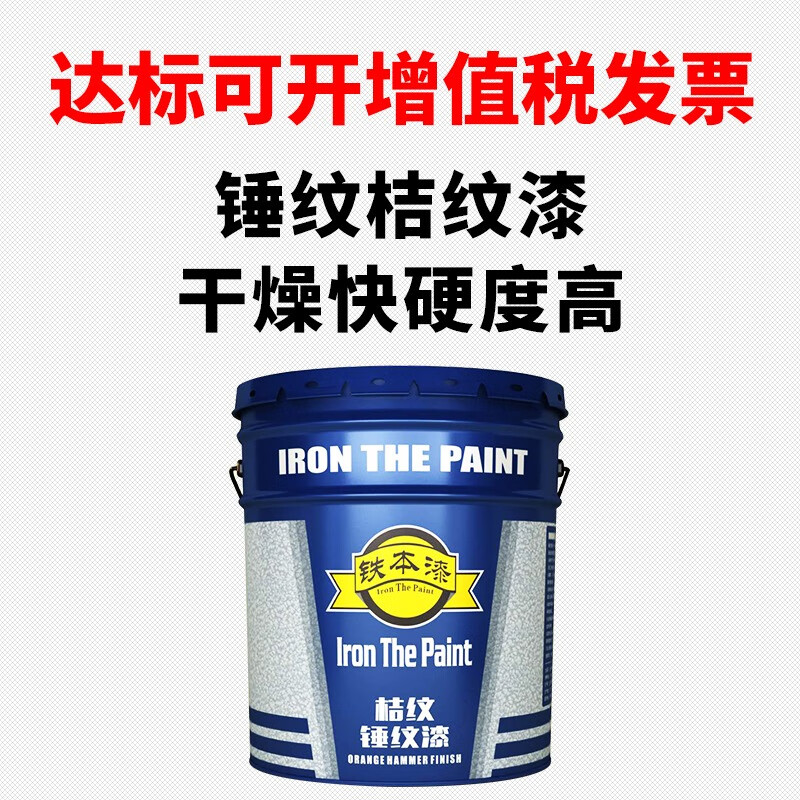 高效防护与美观并存 银色调锤纹漆在金属表面翻新中的应用